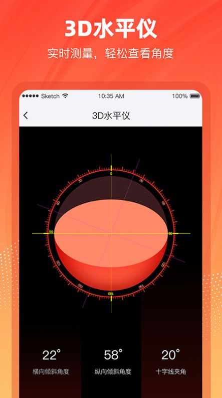 精準(zhǔn)水平儀app手機(jī)版截圖1