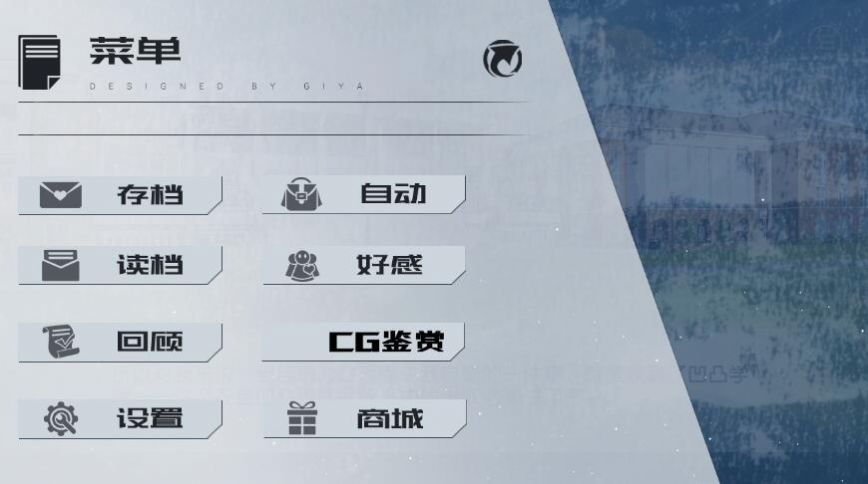 我的校園生活不可能這么瑪麗蘇游戲手機(jī)版截圖2