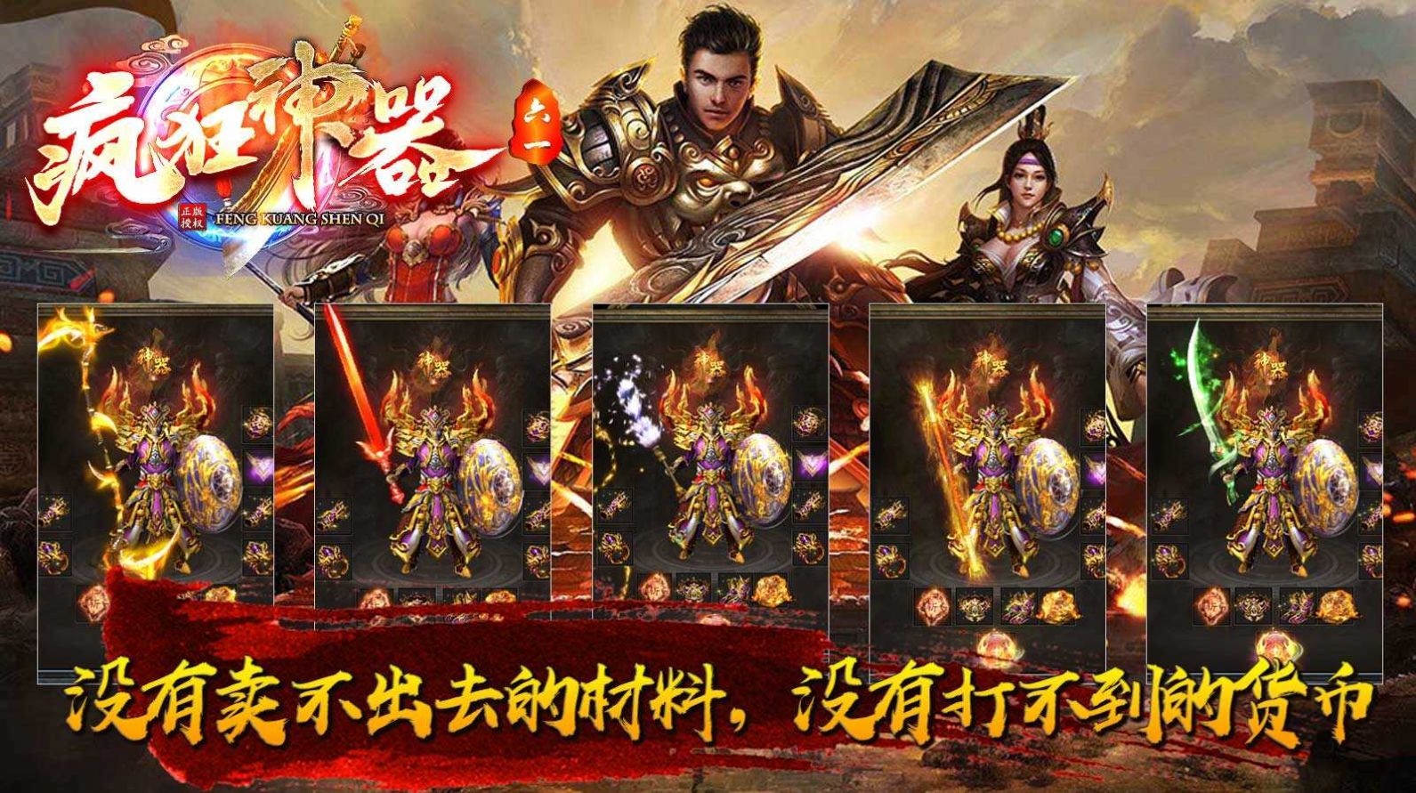 六一瘋狂神器手游紅包版截圖1