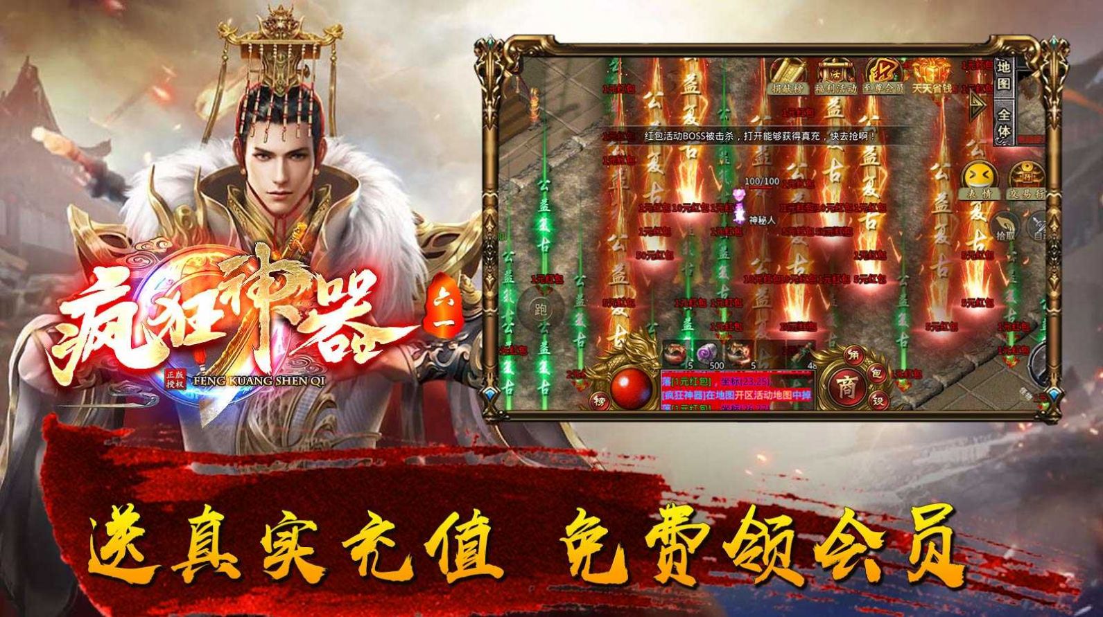 六一瘋狂神器手游紅包版截圖2
