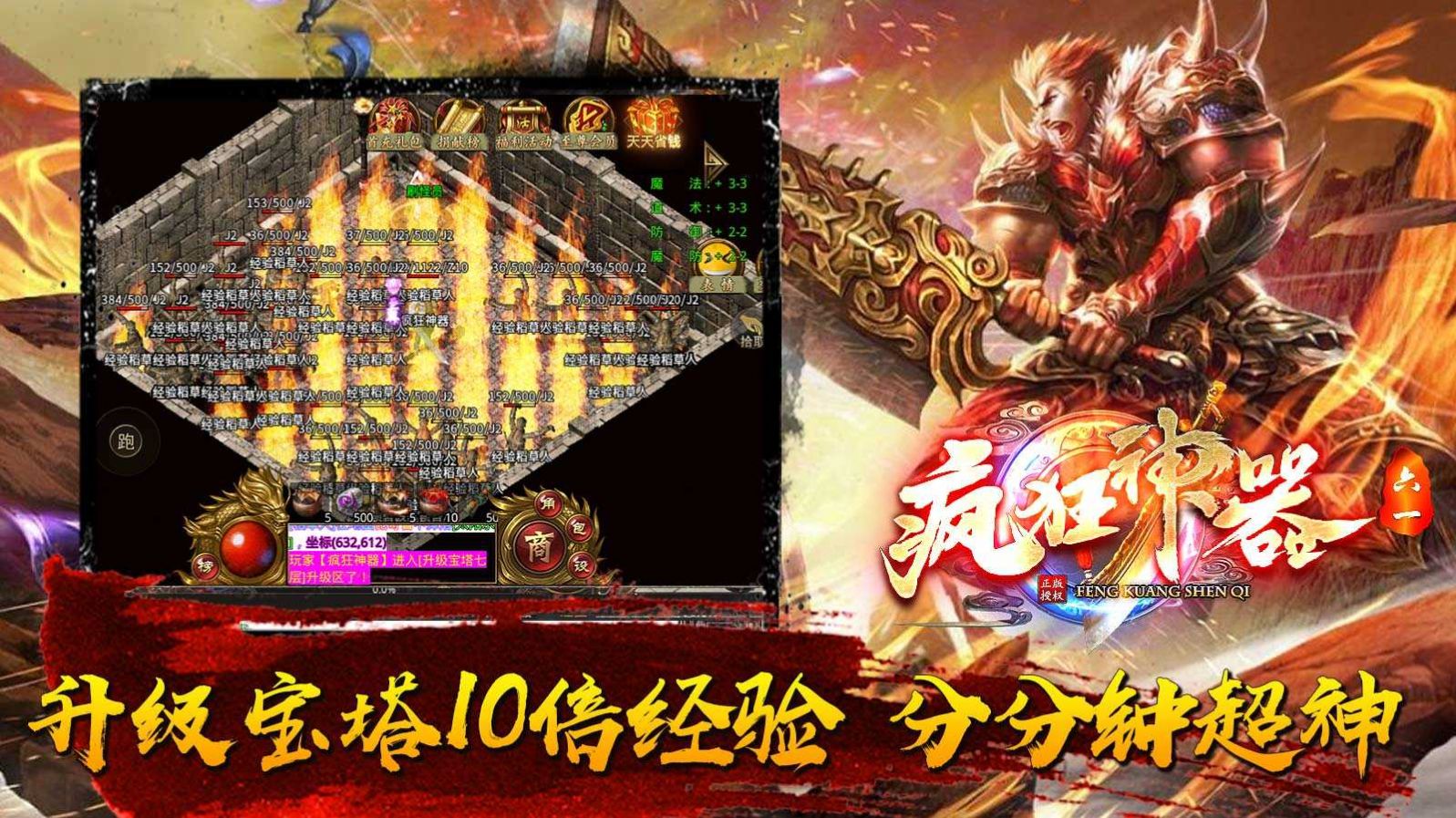 六一瘋狂神器手游紅包版截圖4