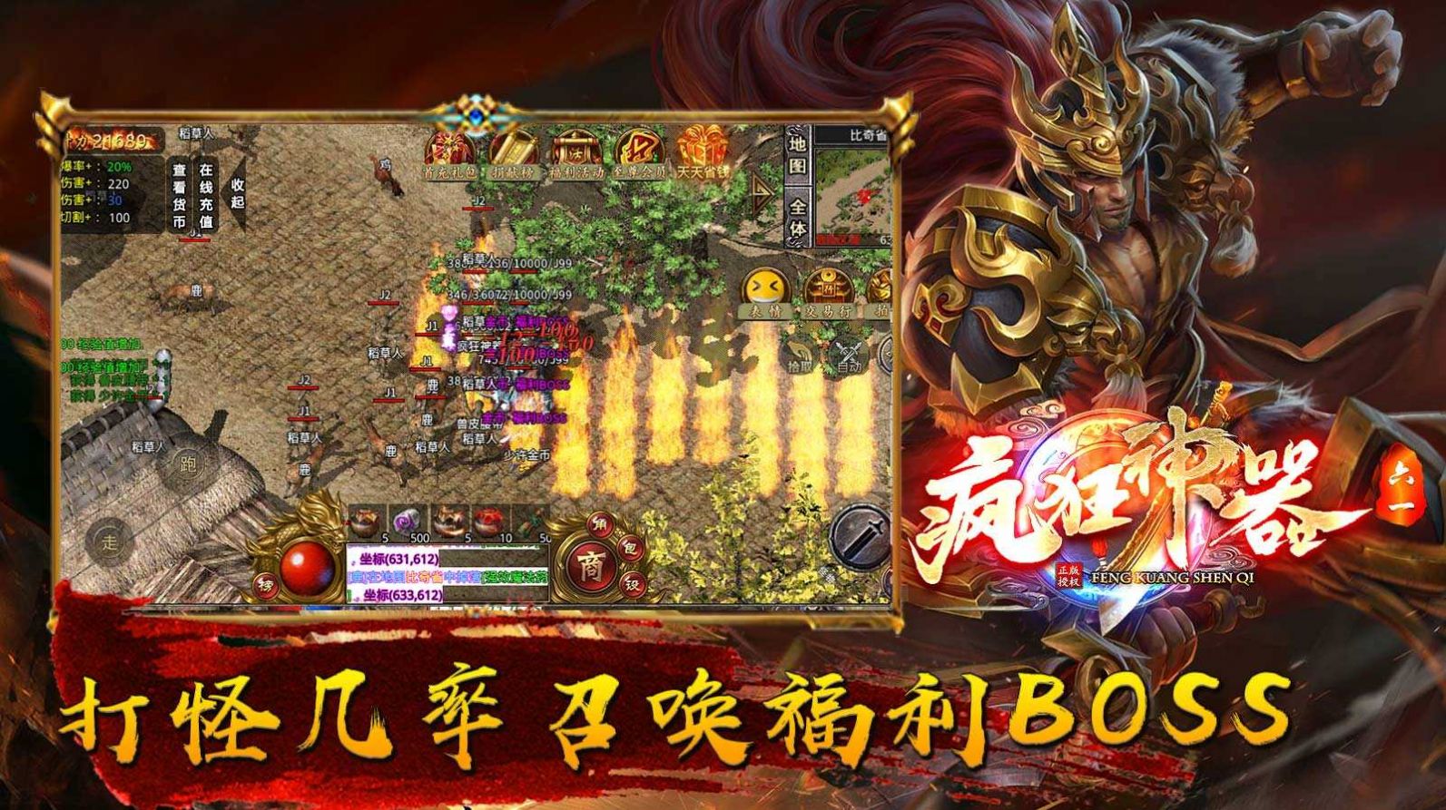 六一瘋狂神器手游紅包版截圖5