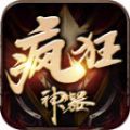 六一瘋狂神器手游紅包版