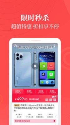 热料购物app最新版截图1: