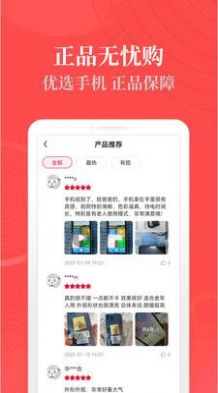 热料购物app最新版截图3: