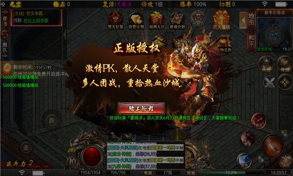 兄弟打金狂暴傳奇手游正式版截圖3