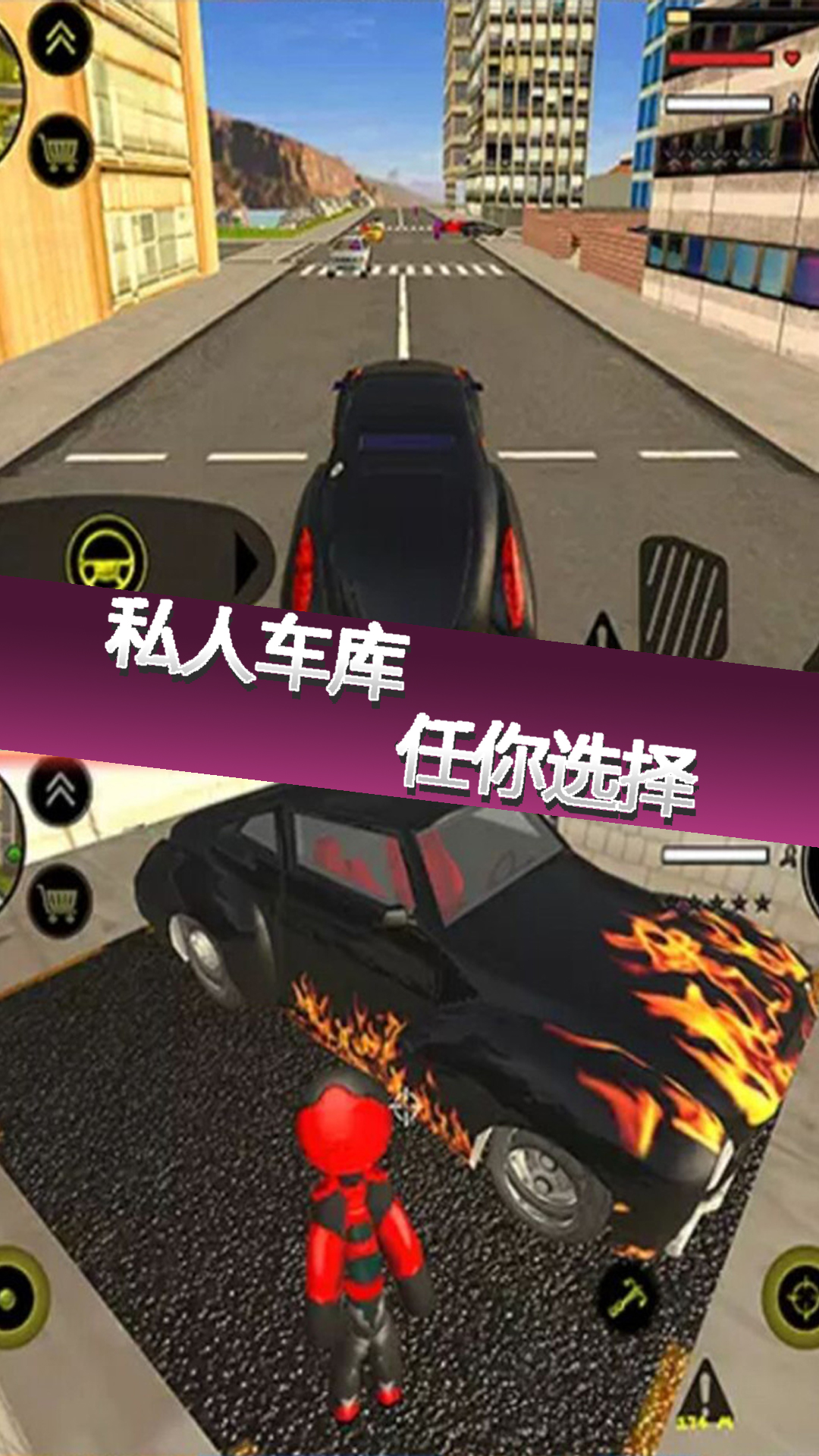 城市英雄破壞游戲版截圖3