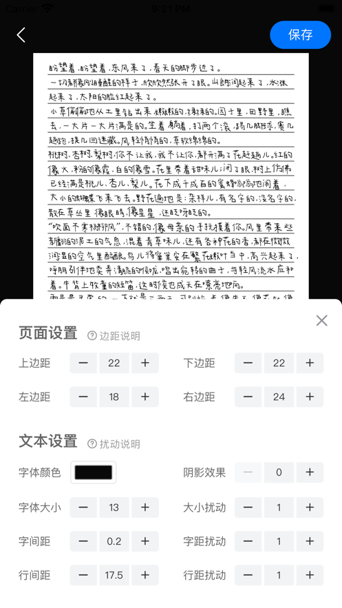 手写模拟器手机版下载安卓版截图3: