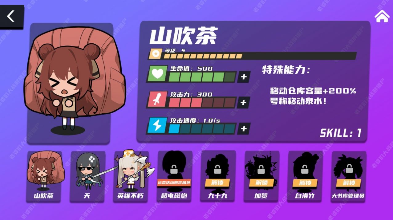 老婆們大戰(zhàn)胖僵尸游戲版截圖2
