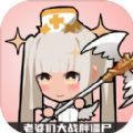 老婆們大戰(zhàn)胖僵尸游戲版