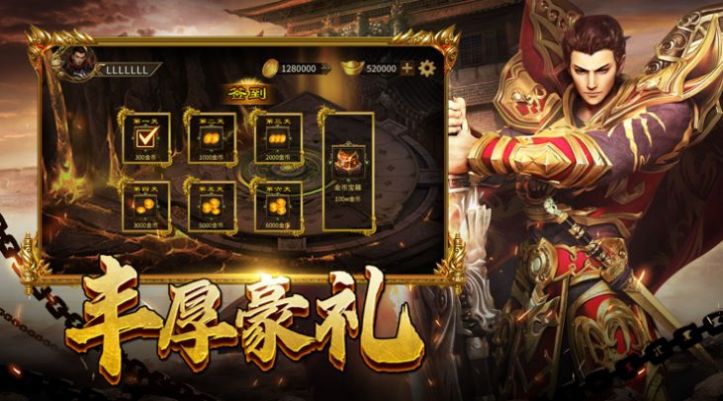 0氪攻速傳奇手游最新版截圖3