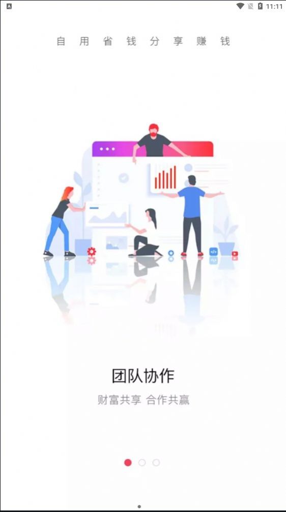 快推广联盟app下载最新版截图1: