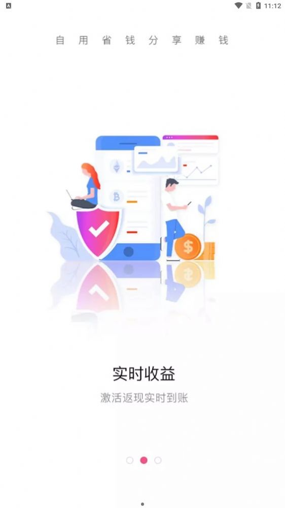 快推广联盟app下载最新版截图2: