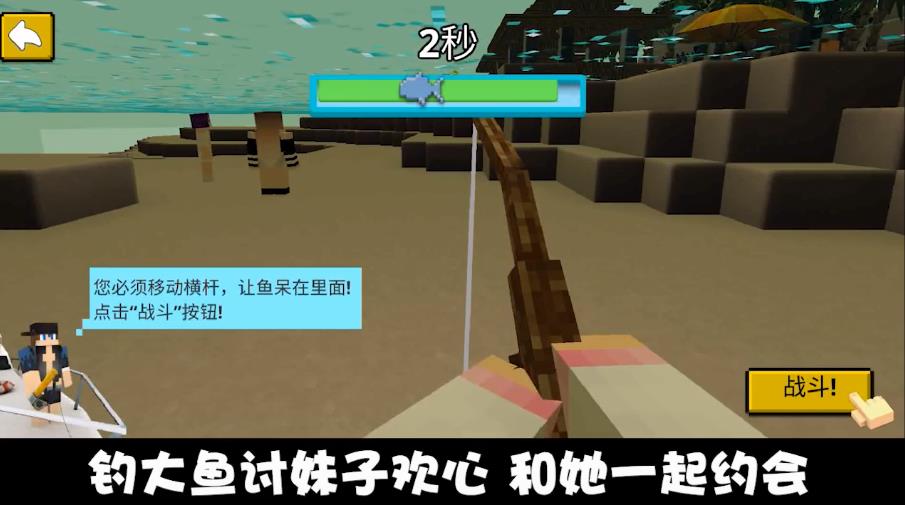 歡樂釣魚之旅游戲手機版截圖2