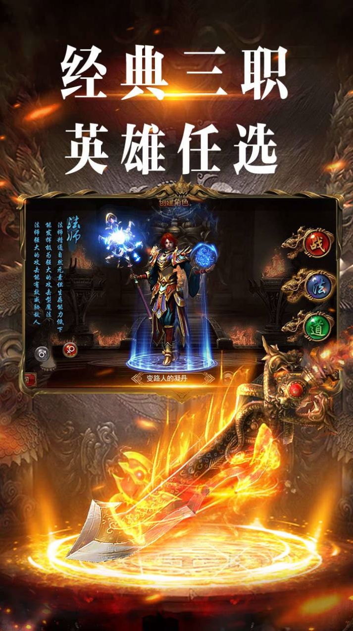 大秦霸業(yè)正版三職業(yè)手游版截圖2