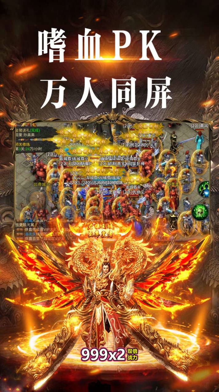 大秦霸業(yè)正版三職業(yè)手游版截圖3