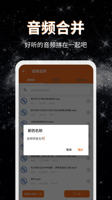 音頻提取格式轉(zhuǎn)換APP版截圖3
