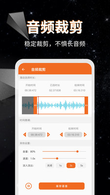音頻提取格式轉(zhuǎn)換APP版截圖1