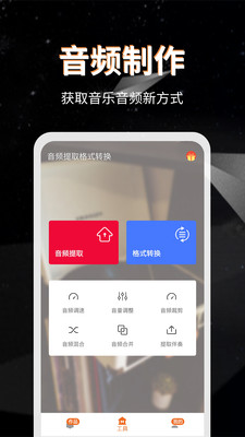 音頻提取格式轉(zhuǎn)換APP版截圖4