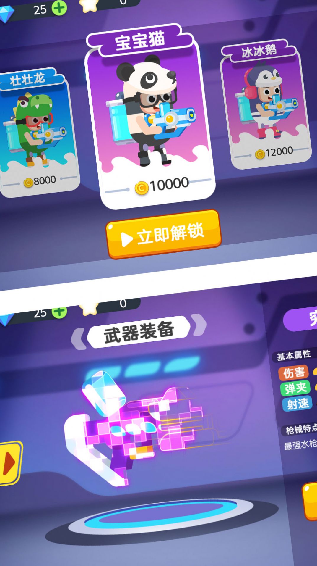 水槍大亂斗游戲手機(jī)版截圖2