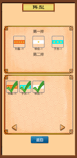 放置那三國(guó)無(wú)限征戰(zhàn)游戲版截圖2