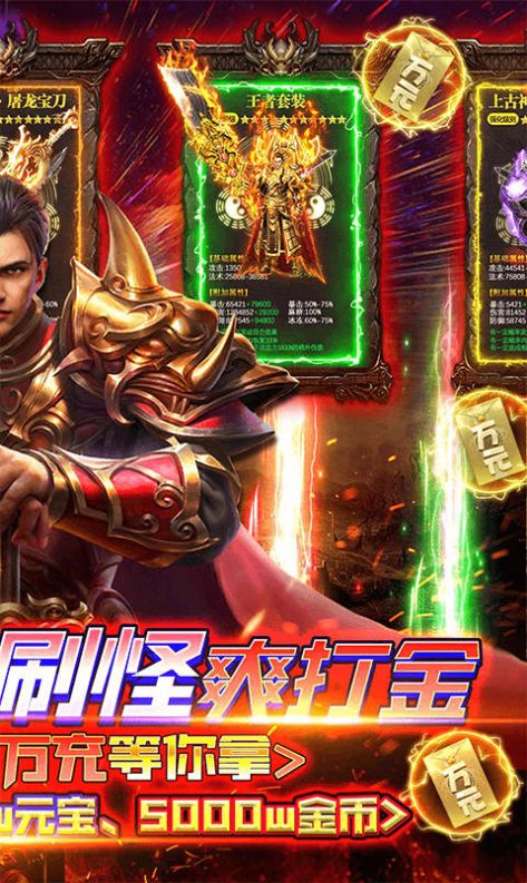 叢林戰(zhàn)役三職業(yè)打金手游最新版截圖4