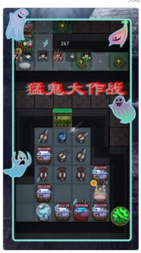 猛鬼差館大作戰(zhàn)游戲版截圖1