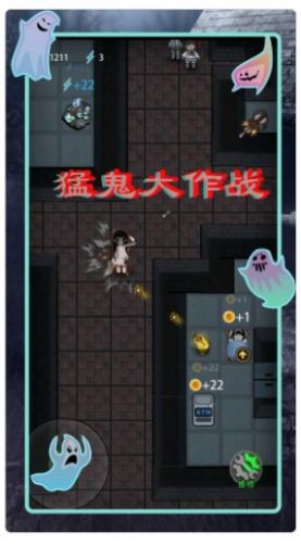 猛鬼差館大作戰(zhàn)游戲版截圖4