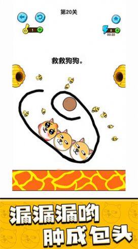  我的狗狗狗頭腫了么小游戲版截圖1