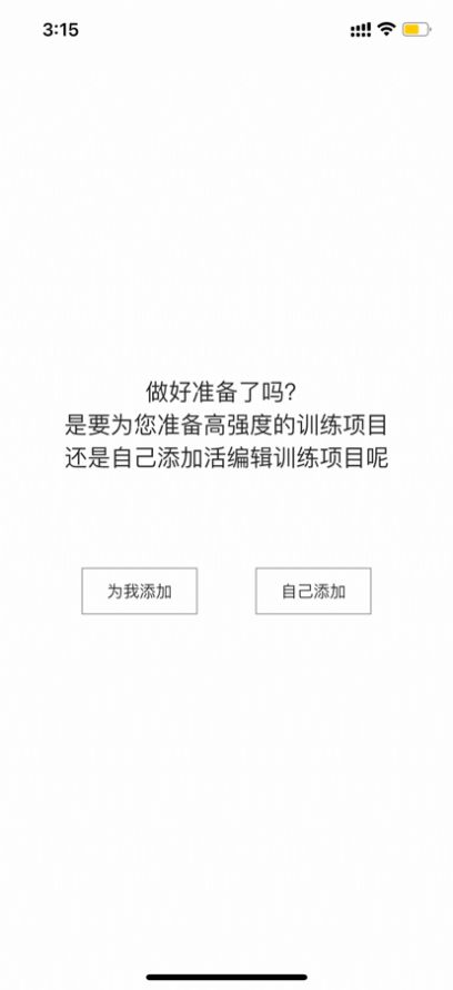 Dog健身管理看電視app安卓版截圖1