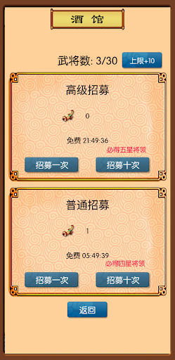 放置那三國(guó)無(wú)限征戰(zhàn)游戲版截圖3