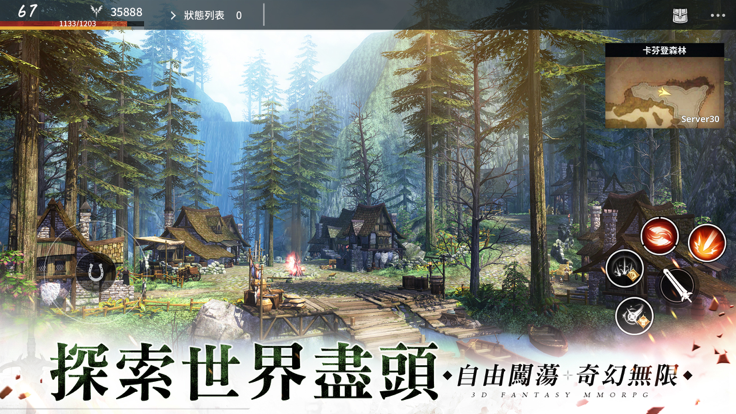 圣劍亞瑟傳奇手游版截圖1