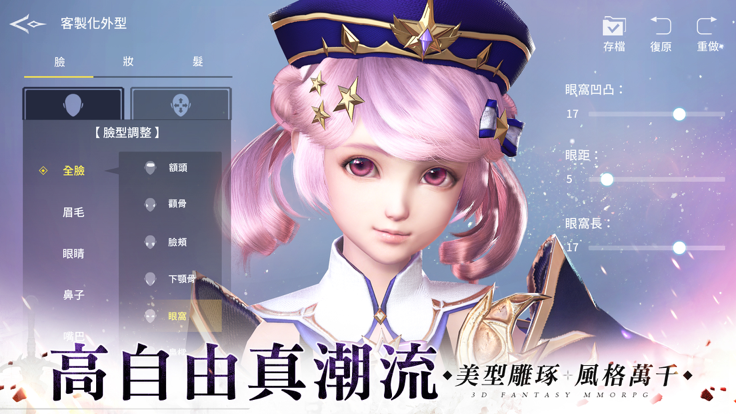 圣劍亞瑟傳奇手游版截圖3