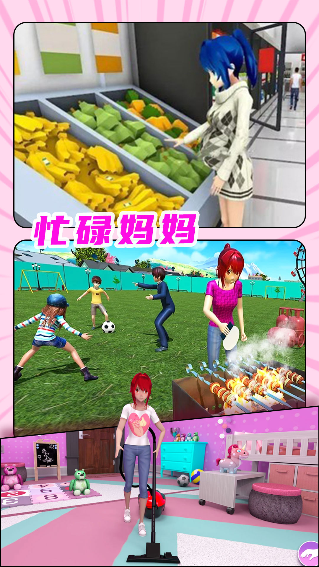 我的男友是校草游戲安卓版截圖2