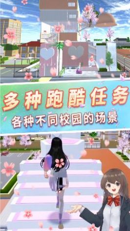 櫻花校園浪漫戀愛游戲安卓版截圖2