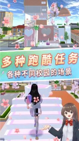 櫻花校園浪漫戀愛游戲安卓版截圖6