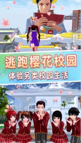 櫻花校園浪漫戀愛游戲安卓版截圖7