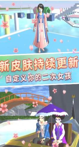 櫻花校園浪漫戀愛游戲安卓版截圖4