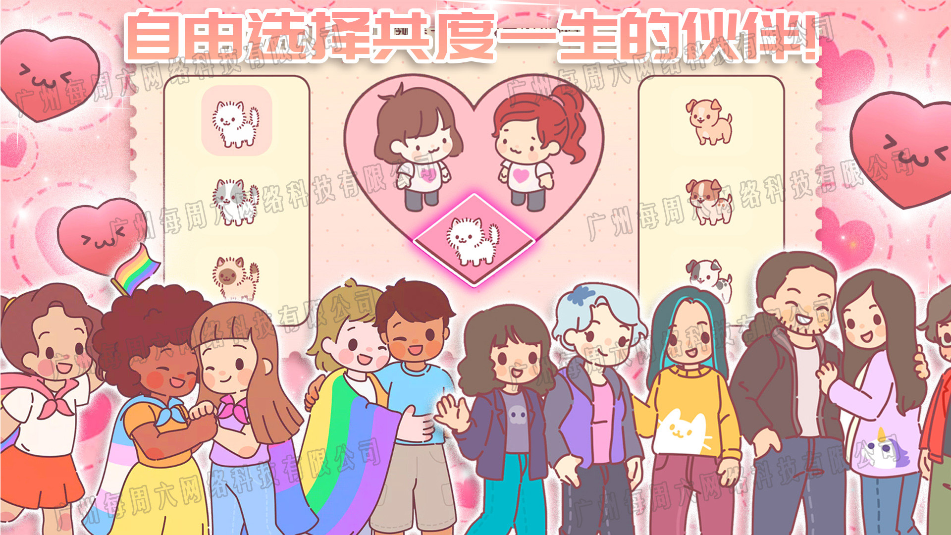 萌宅小屋女朋友游戲版截圖4