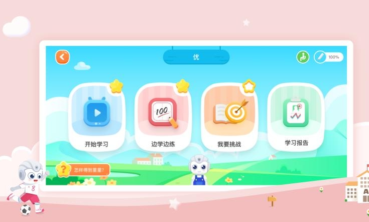AidePen練字APP手機(jī)版截圖1