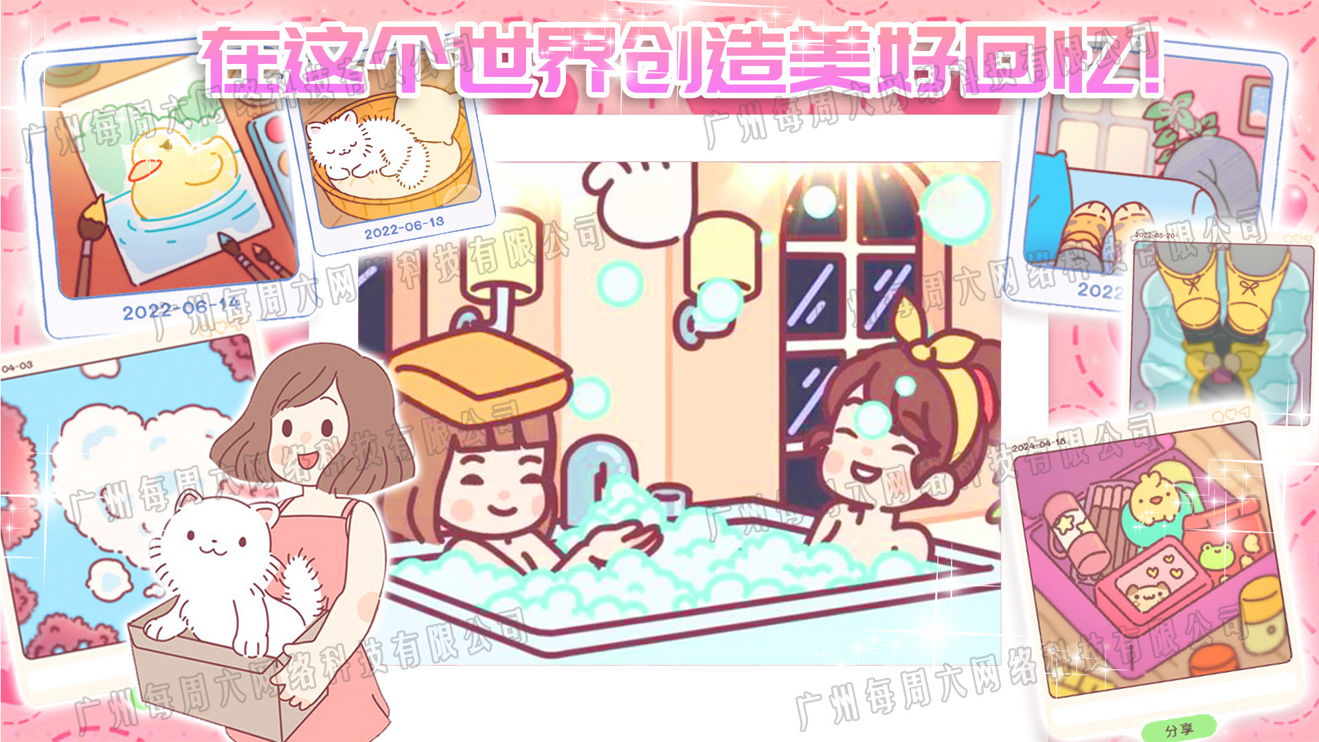 萌宅小屋女朋友游戲版截圖5