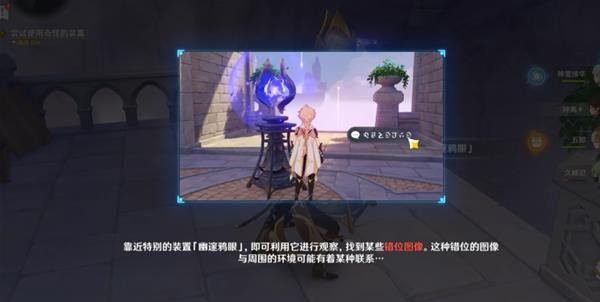 原神幽夜默示錄其一攻略：幽夜默示錄其一通關(guān)解謎流程