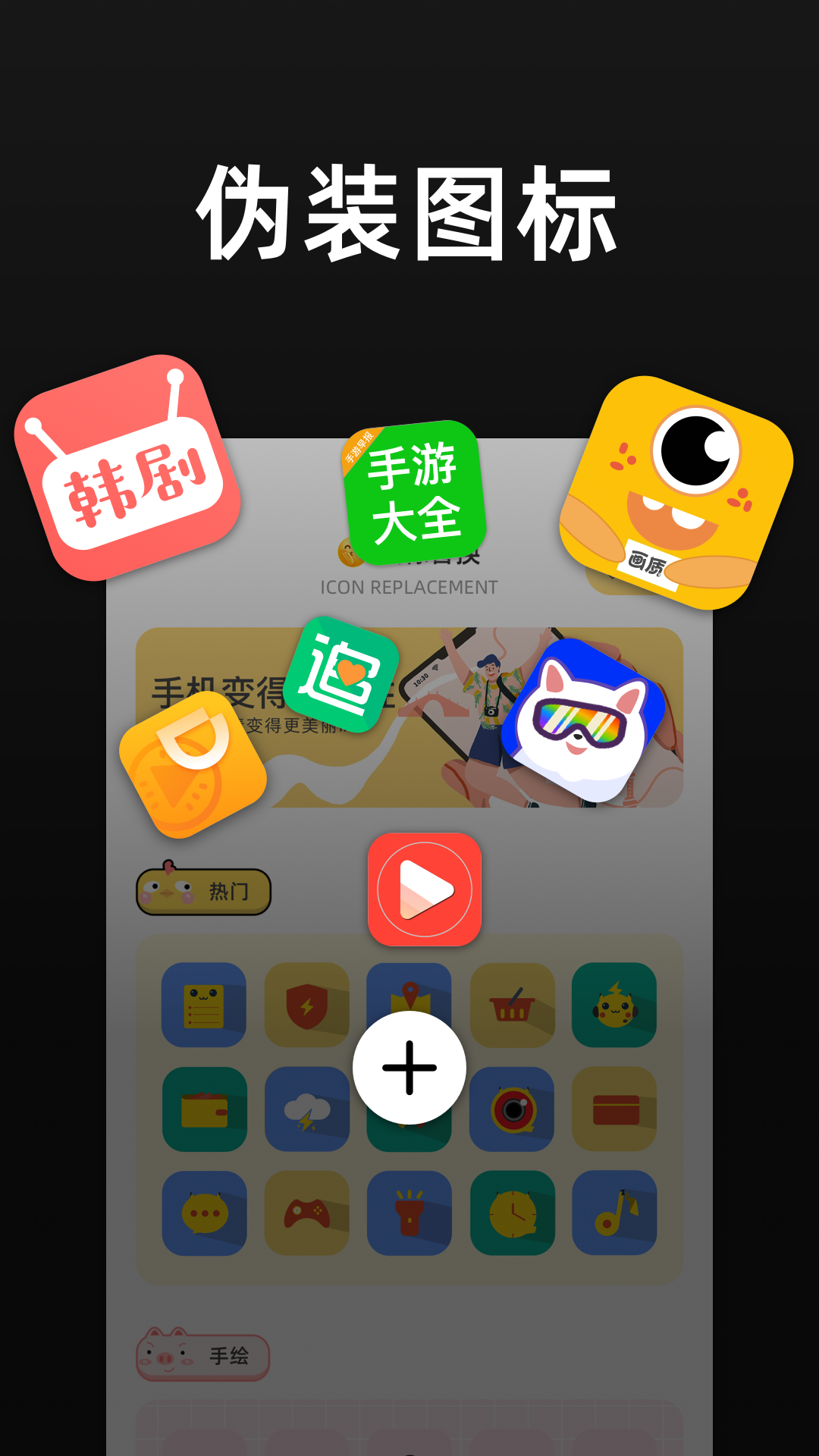 隱藏應(yīng)用分身APP軟件手機(jī)版截圖2
