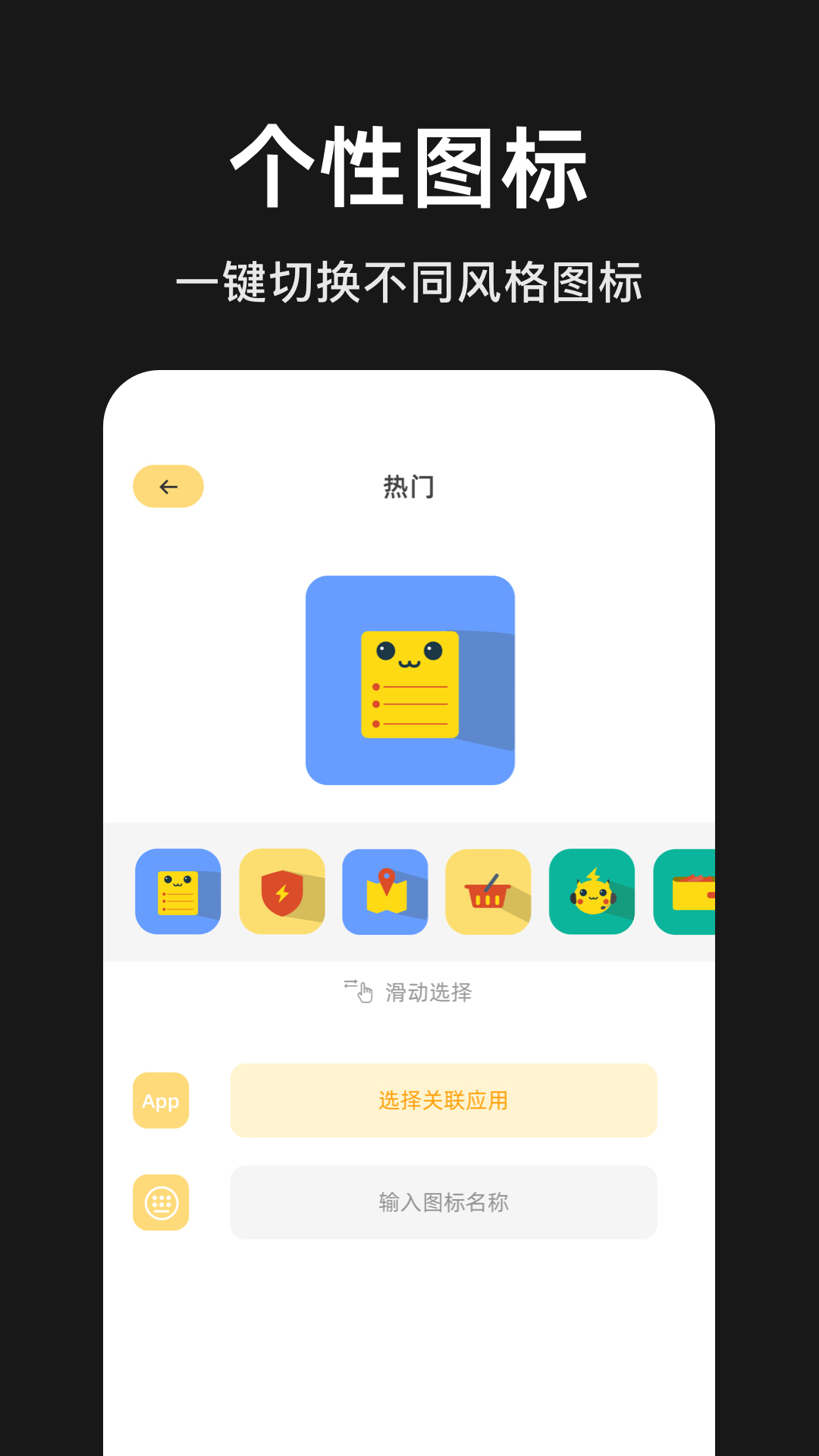 隱藏應(yīng)用分身APP軟件手機(jī)版截圖4