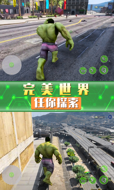 超凡巨人英雄游戲安卓版截圖1