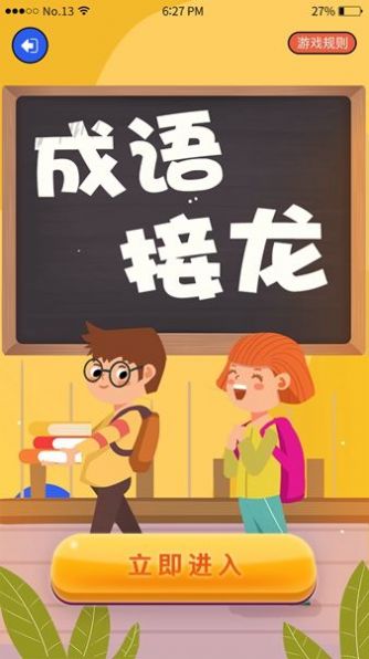 趣玩答人答题app红包版截图2: