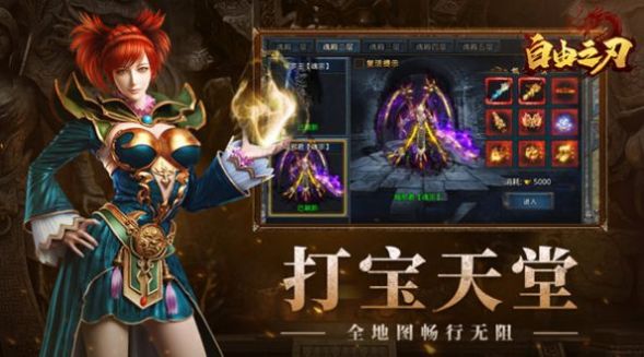 冰雪傳奇自由之刃游戲最新版截圖2