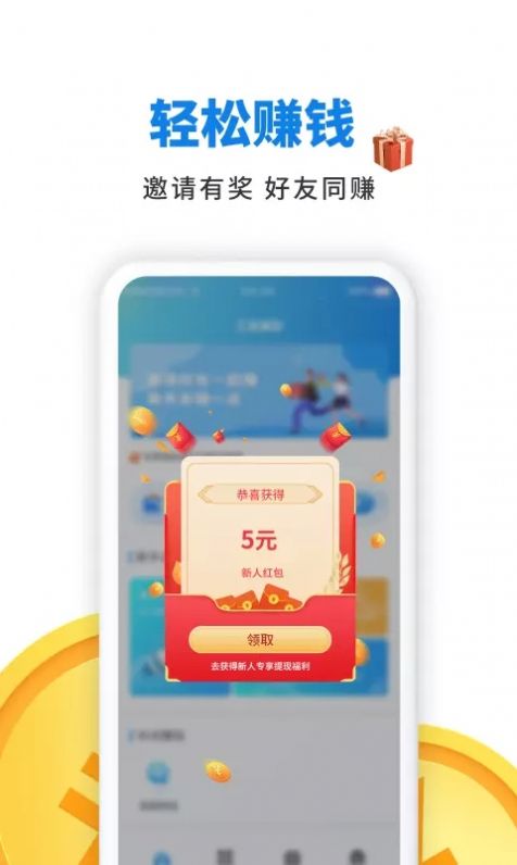 王者兼職代打平臺(tái)軟件下載截圖2