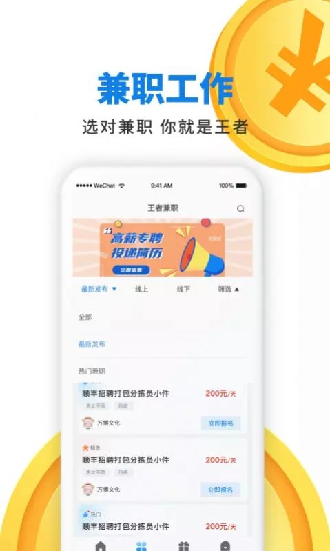 王者兼職代打平臺(tái)軟件下載截圖3