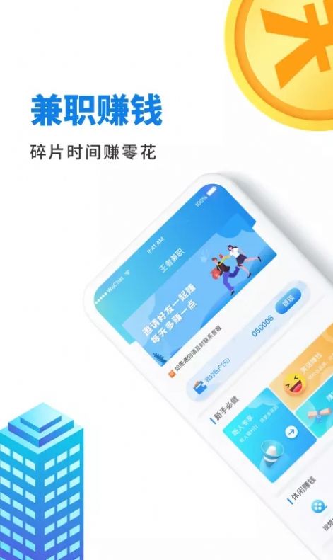 王者兼職代打平臺(tái)軟件下載截圖4